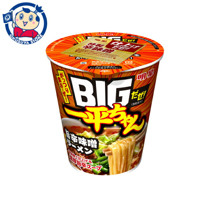 明星 BIGだぜ! 一平ちゃん 旨辛味噌ラーメン 99g×12個入×2ケース 発売日:2023年9月4日