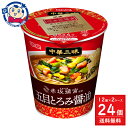 明星 中華三昧タテ型 赤坂璃宮 五目とろみ醤油 63g×12個入×2ケース 発売日：2024年2月12日