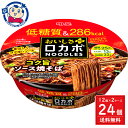 明星 ロカボNOODLESおいしさプラス コク旨ソース焼そば 89g×12個入×2ケース 発売日：2024年3月4日