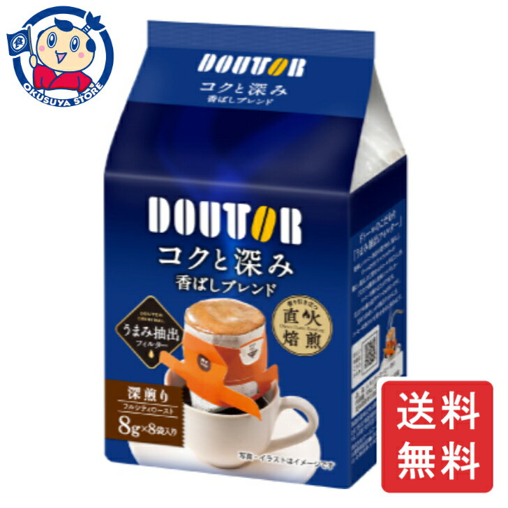 楽天市場】ドトール 香り豊かなまろやかブレンドの通販 楽天市場】ドトール 香り豊かなまろやかブレンドの通販