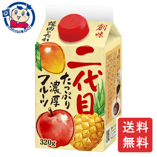 創味 焼肉のたれ二代目 320g×6本入×3ケース 創味 焼肉のたれ二代目 320g×6本入×3ケース