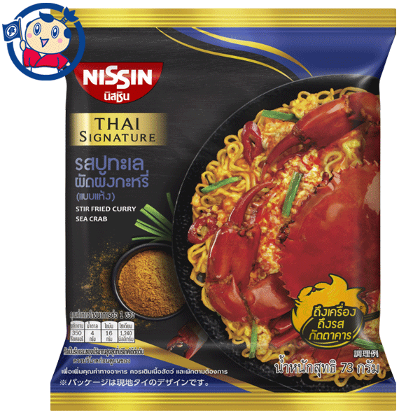 送料無料 カップ麺 日清 タイシグニチャー プーパッポンカリー風焼そば 69g×30個入×1ケース 発売日：2023年7月3日のサムネイル