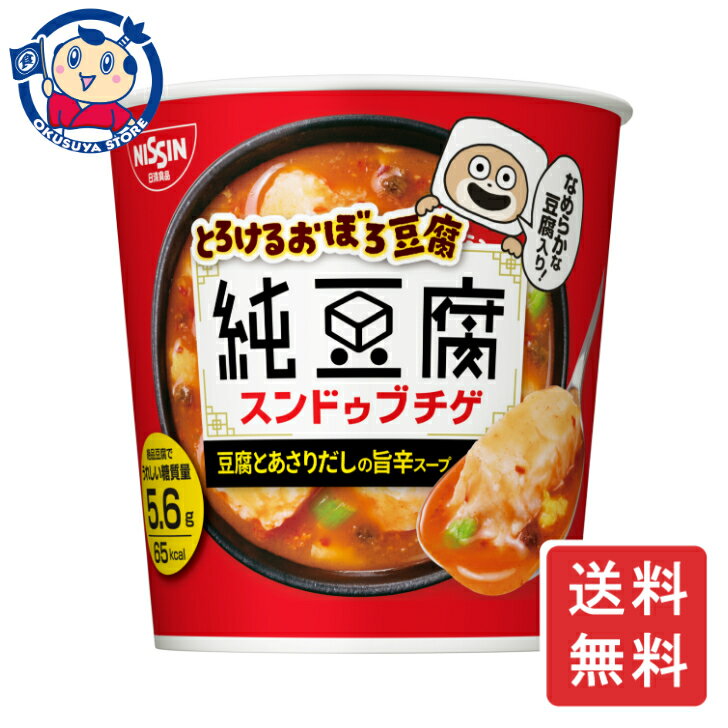 日清 とろけるおぼろ純豆腐 スンドゥブチゲ 17g×6個入×4ケース 発売日：2024年2月5日