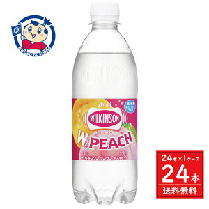 アサヒ ウィルキンソン タンサン ダブルピーチ 500ml×24本入×1ケース 発売日:2025年2月11日