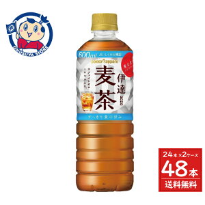 ポッカサッポロ 伊達麦茶 600ml×24本入×2ケース リニューアル発売:2024年2月26日