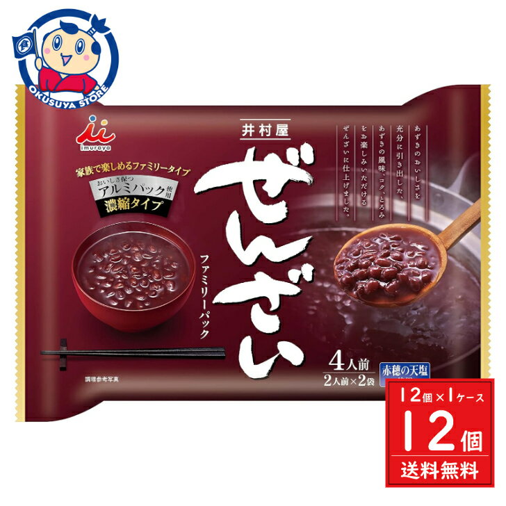 井村屋 ぜんざいファミリーパック 400g(200g×2袋)×12個入×1ケース