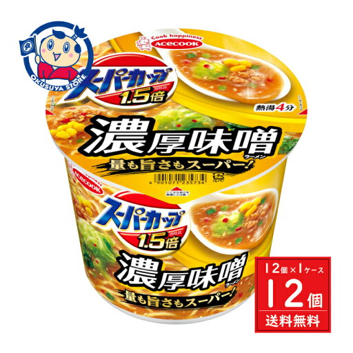 エースコック スーパーカップ1.5倍 みそラーメン 129g×12個入×1ケース 発売日:2023年9月4日 エースコック スーパーカップ1.5倍 みそラーメン 129g×12個入×1ケース 発売日:2023年9月4日