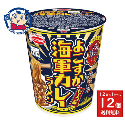 エースコック 魚藍亭監修 よこすか海軍カレーラーメン ビーフ味 61g×12個入×1ケース 発売日:2025年5月12日 エースコック 魚藍亭監修 よこすか海軍カレーラーメン ビーフ味 61g×12個入×1ケース 発売日:2025年5月12日