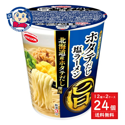 エースコック まる旨 ホタテだし塩ラーメン 56g×12個入×2ケース 発売日:2025年3月24日 エースコック まる旨 ホタテだし塩ラーメン 56g×12個入×2ケース 発売日:2025年3月24日