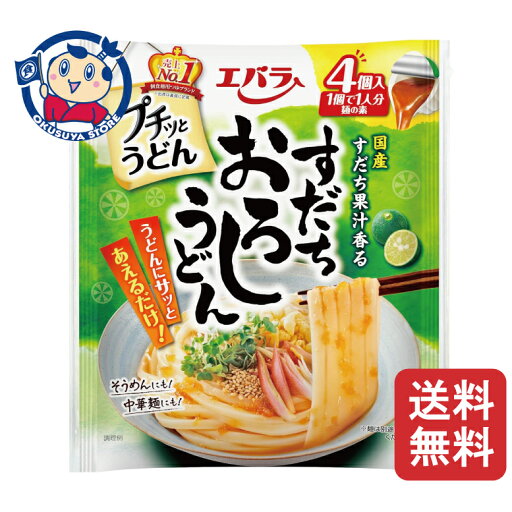 エバラ プチッとうどん すだちおろしうどん 22g 4個入×12袋×1ケース エバラ プチッとうどん すだちおろしうどん 22g 4個入×12袋×1ケース
