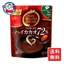 片岡物産 バンホーテン ハイカカオ72% 165g×12袋入×1ケース