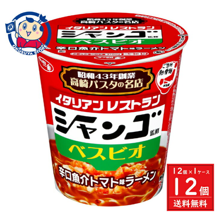 サンヨー サッポロ一番 ご当地熱愛麺 ジャンゴ監修 ヘビズオ 辛口魚介トマト味ラーメン 65g×12個入×1ケース 発売日：2024年11月25日のサムネイル