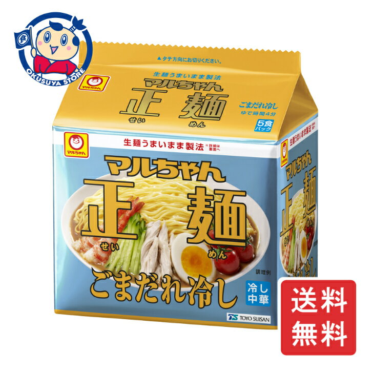 【賞味期限:2026.02.19】東洋水産 マルちゃん正麺 ごまだれ冷し 5食パック×6個入×1ケース 発売日：2025年3月17日 ※在庫限り販売終了
