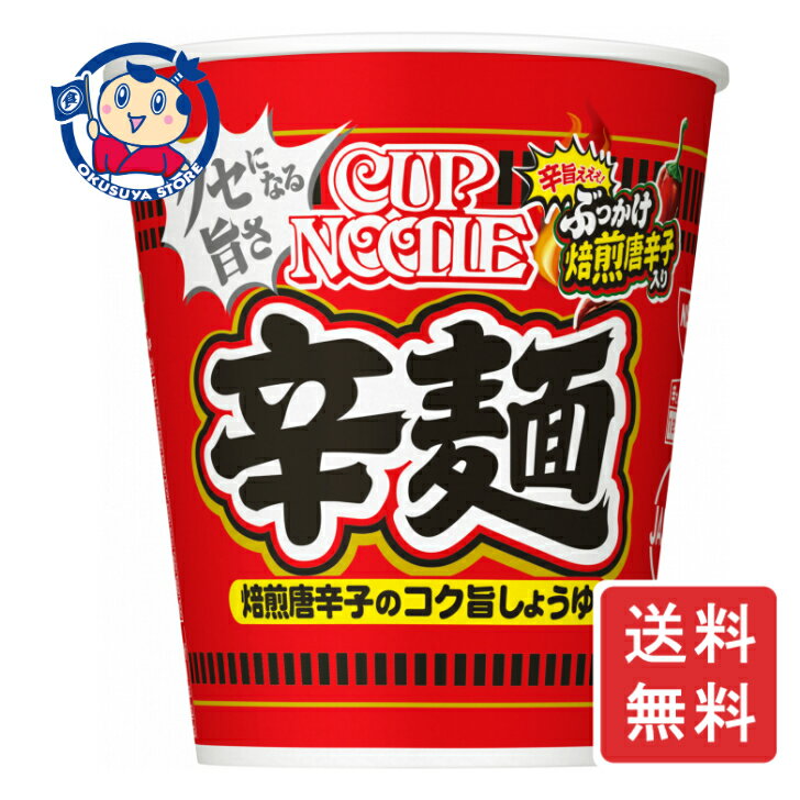 日清 カップヌードル 辛麺 82g×20個入×1ケース