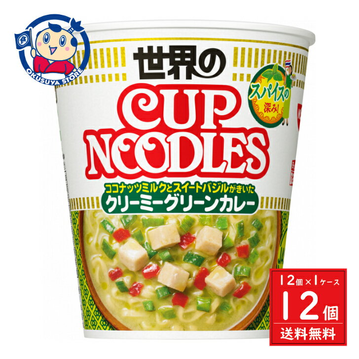 日清 カップヌードル スパイス香るクリーミーグリーンカレー 80g×12個入×1ケース 発売日：2024年10月7日のサムネイル