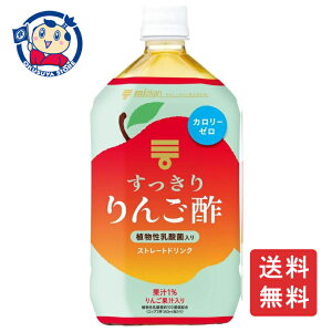 ミツカン すっきりりんご酢 ストレート 1000ml×6本入×1ケース 発売日:2025年2月14日