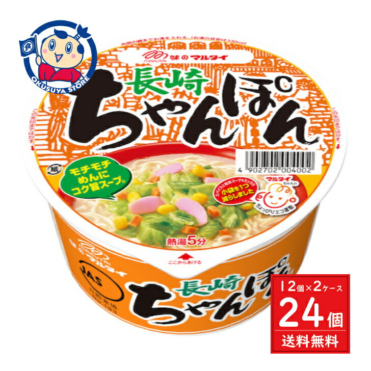 マルタイ 長崎ちゃんぽん 93g×12個入×2ケース