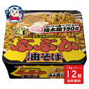 明星 ぶぶか油そば 163g×12個入×1ケース 発売日:2023年3月20日