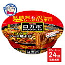 明星 ロカボNOODLES コク旨ソース焼そば 89g×12個入×2ケース 発売日:2025年3月31日