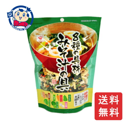 魚の屋 8種の具材みそ汁の具 80g×10袋入×1ケース 魚の屋 8種の具材みそ汁の具 80g×10袋入×1ケース