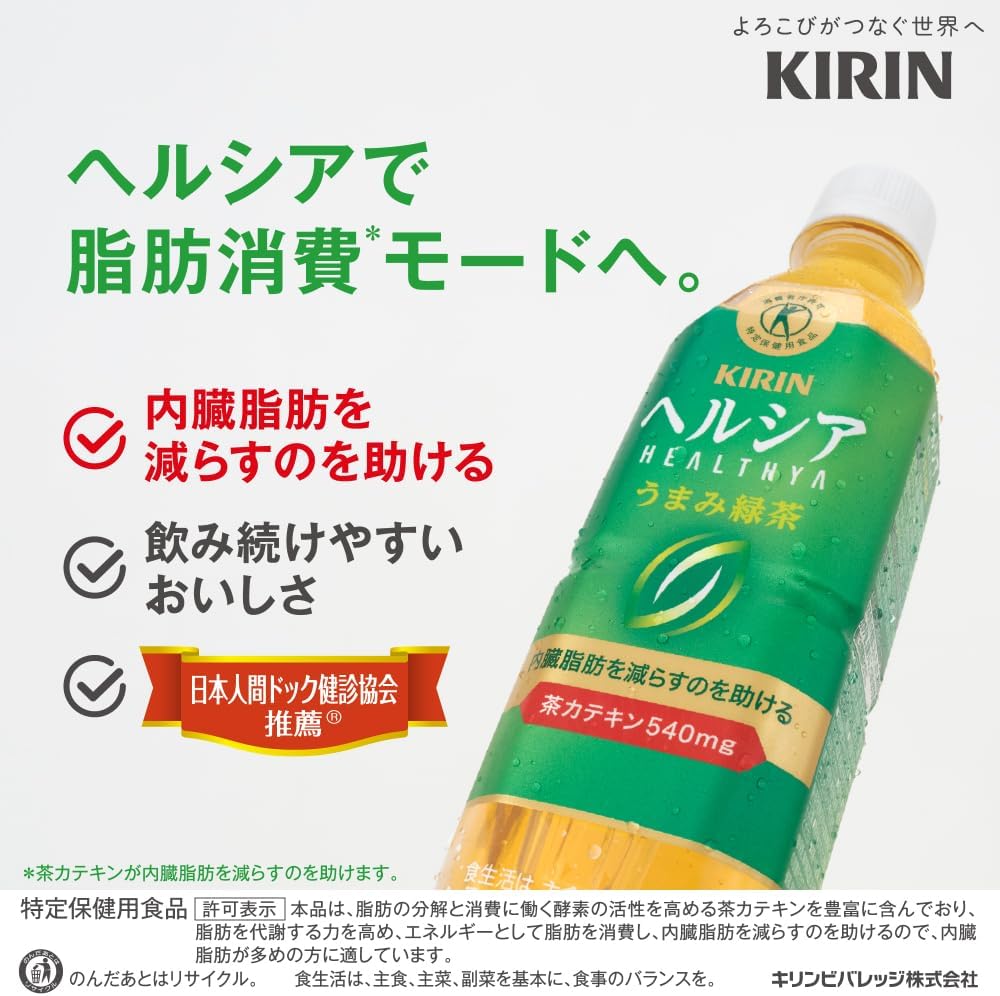 キリン ヘルシア うまみ緑茶 1000ml×12本入×1ケース okusuya-10023506 大楠屋ストア楽天市場店 サンプル画像3