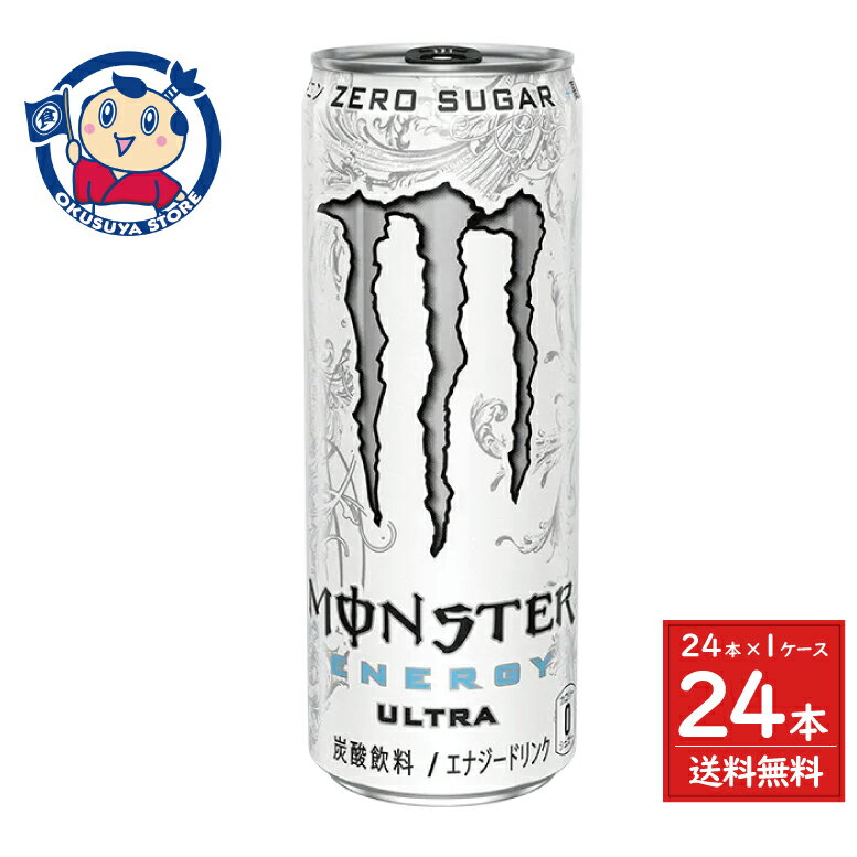 アサヒ モンスター ウルトラ 355ml×24本入×1ケース 発売日：2024年8月6日