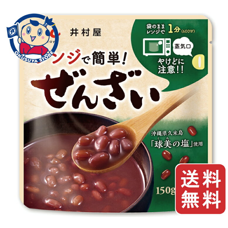 井村屋 レンジで簡単ぜんざい 150g×30個入×2ケース リニューアル発売:2025年8月