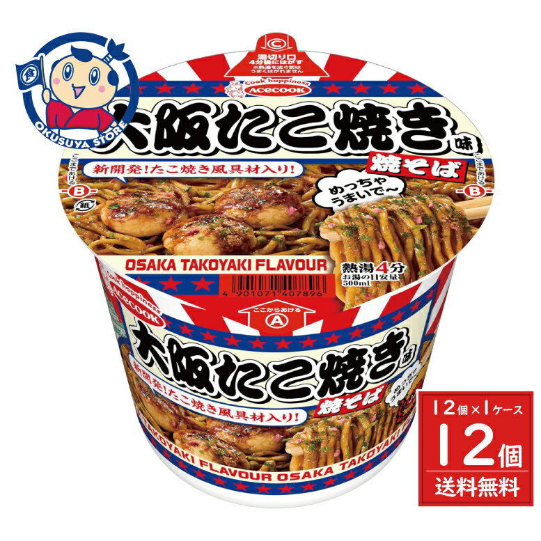エースコック 大阪たこ焼き味 焼そば 110g×12個入×1ケース 発売日：2025年8月4日のサムネイル