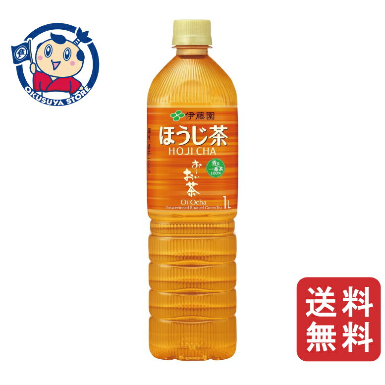 伊藤園 お～いお茶 ほうじ茶 1L×12本入×2ケース 発売日：2025年6月30日