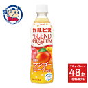 アサヒ カルピス BLEND PREMIUM 贅沢マンゴーピーチmix 430ml×24本入×2ケース 発売日:2025年7月15日