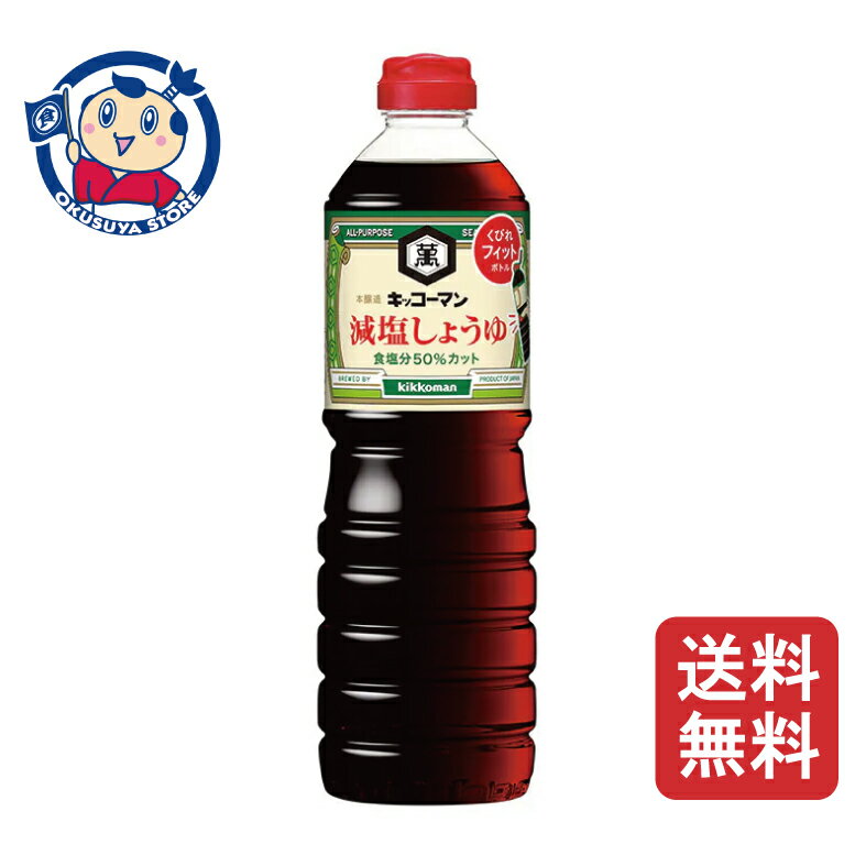 キッコーマン 減塩しょうゆ 1000ml×6本入×2ケース