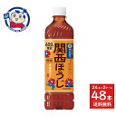 【数量限定 ミャクミャクデザイン】サントリー 伊右衛門 関西ほうじ 地域限定 600ml×24本入×2ケース 発売日:2025年2月18日 ※在庫分終了後通常パ...