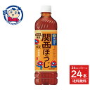 【数量限定 ミャクミャクデザイン】サントリー 伊右衛門 関西ほうじ 地域限定 600ml×24本入×1ケース ※在庫分終了後通常パッケージへ