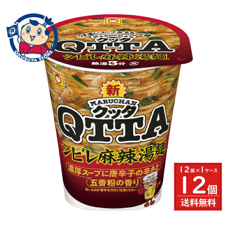 東洋水産 マルちゃん MARUCHAN QTTA シビレ麻辣湯麺 76g×12個入×1ケース リニューアル発売日：2025年9月15日のサムネイル