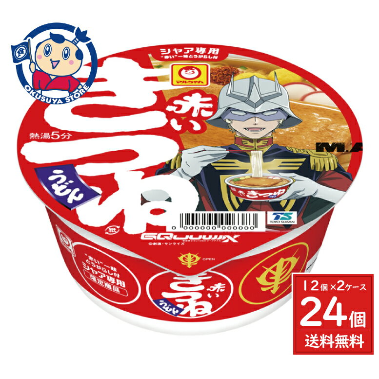 東洋水産 マルちゃん シャア専用 赤いきつねうどん 西 96g×12個入×2ケース 発売日：2025年11月17日のサムネイル