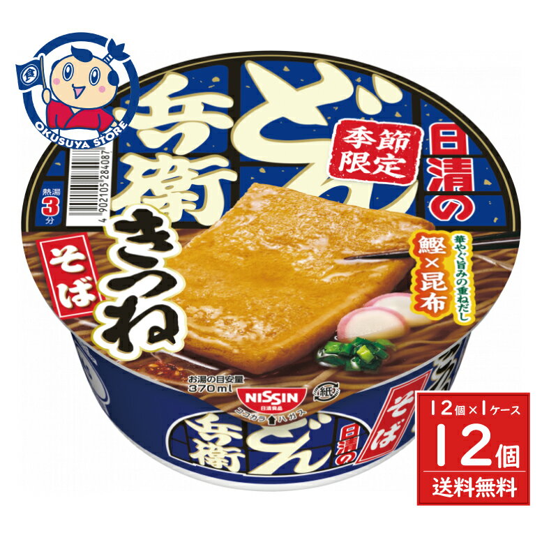 日清 日清のどん兵衛 きつねそば 85g×12個入×1ケース 発売日：2025年11月24日のサムネイル