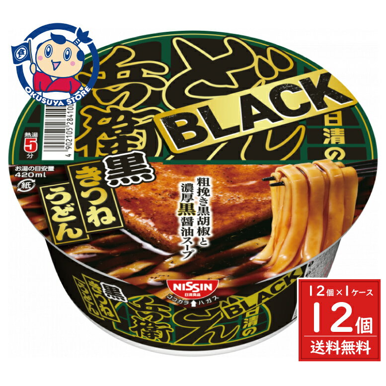 日清 日清のBLACKどん兵衛 黒きつねうどん 粗挽き黒胡椒と濃厚黒醤油スープ 98g×12個入×1ケース 発売日：2025年11月10日のサムネイル