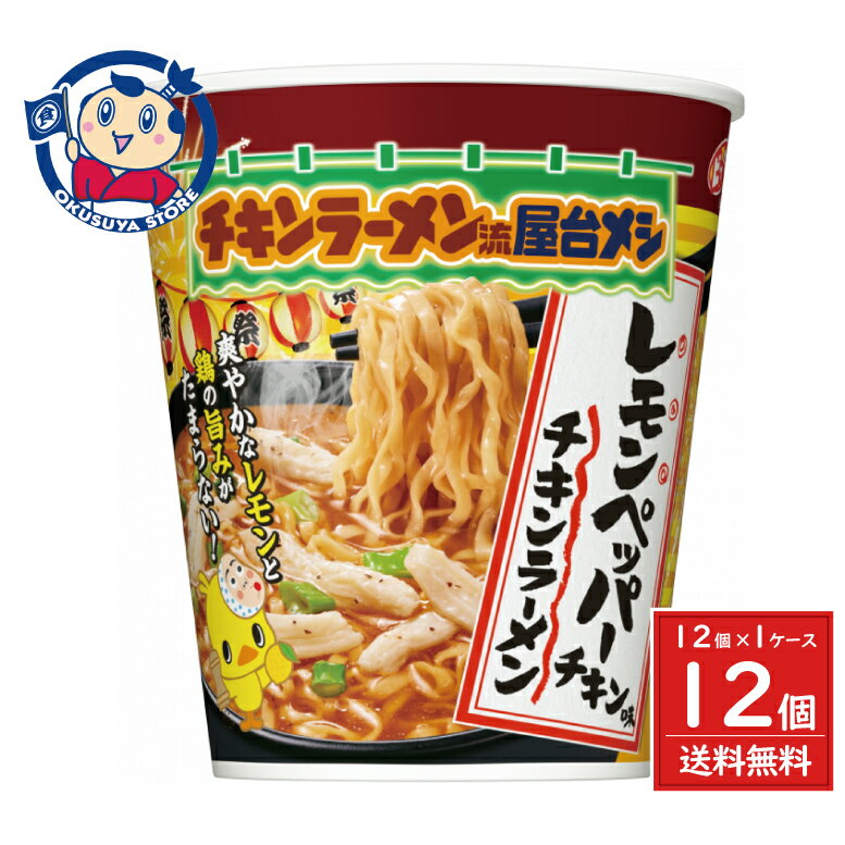 日清 チキンラーメンビッグカップ レモンペッパーチキン味 90g×12個入×1ケース 発売日：2025年8月11日のサムネイル
