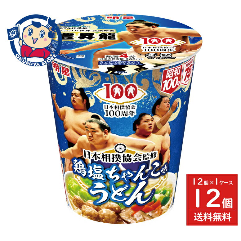 明星食品 明星 日本相撲協会監修 鶏塩ちゃんこ味うどん 70g×12個入×1ケース 発売日：2025年11月3日