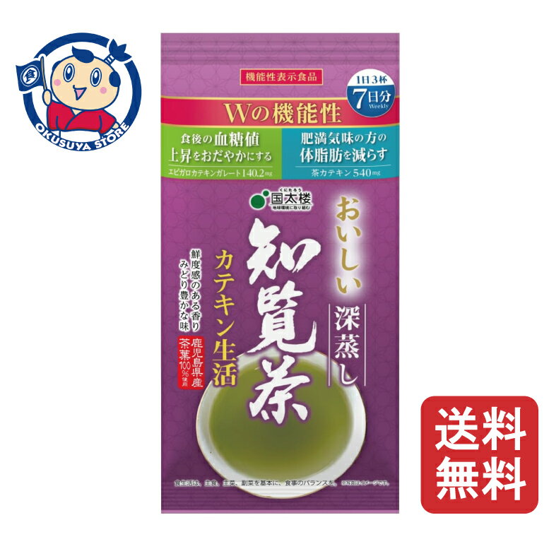 国太楼 おいしい深蒸し知覧茶 カテキン生活 100g×12個入×1ケース