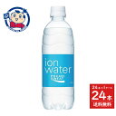 大塚製薬 ポカリスエット イオンウォーター 500ml×24本入×2ケース