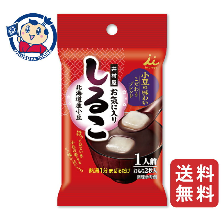 井村屋 お気に入りしるこ 1人前 34g×12個入×2ケース 発売日:2025年8月19日