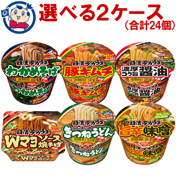 送料無料 カップ麺 日清 デカうま 選べる2ケースセット(合計24個)のサムネイル