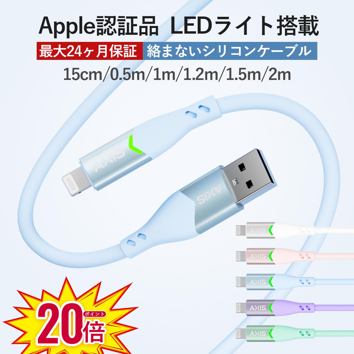 【20倍 ポイント】LED シリコン iphone 充電 ケ