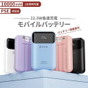 モバイルバッテリー iphone 10000mAh 残量表示 22.5w 3本 ケーブル内蔵 Lightning Type-c コネクター内蔵 軽量 小型 かわいい 超コンパクト iPhone/iPad/Android/IQOS 全機種対応 PSE認証済 2.4A出力 充電器 スマホ 充電器 急速充電バッテリー