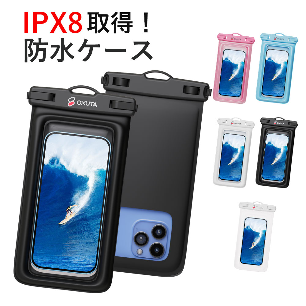 携帯防水ケース 全機種対応 スマホ防水ケース IPX8認証 iPhone 防水ケース 防水ポーチ 完全防水 水中撮影 海 お風呂 海水浴 水泳 携帯防水ポーチ 温泉 風呂 プール 顔認証 防水カバー iPhone 14 13 Pro Max 12 11 XR SE2 6.5インチ以下対応