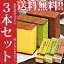 【送料無料☆3本セットでさらにオトク!!ふんわりしっとりした本場長崎の味、カステラ】長崎かすてら(中)3本セット※北海道・沖縄・離島は別途送料+1,000円となります。【お中元/お返し/お祝い/ギフト/みかど本舗】 【楽ギフ_のし】【RCP】