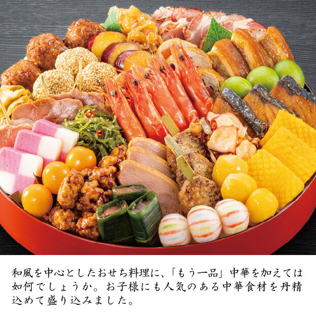 玉清中華オードブル （配送)(2027年おせち料理/冷蔵) okuwa-10075900 e-ショップオークワ 楽天市場店 サンプル画像2