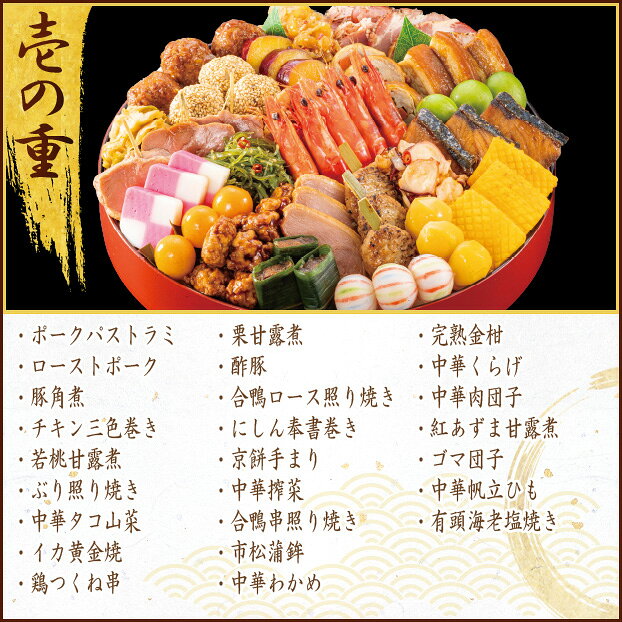 玉清中華オードブル （配送)(2027年おせち料理/冷蔵) okuwa-10075900 e-ショップオークワ 楽天市場店 サンプル画像3