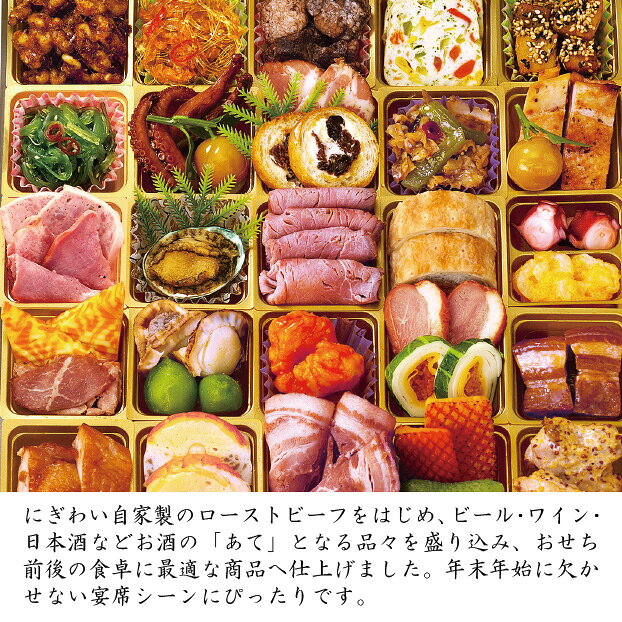 一冨士洋風中華壱段 （配送)(2027年おせち料理/冷蔵) okuwa-10076724 e-ショップオークワ 楽天市場店 サンプル画像2